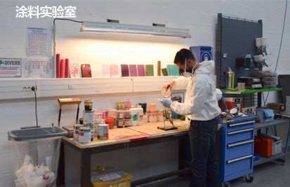 涂料實(shí)驗(yàn)室